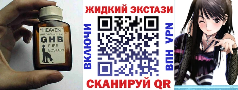 Бутират жидкий экстази  OMG ONION  Хилок  как найти закладки 
