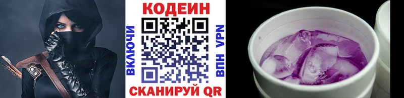 купить закладку  Хилок  Кодеиновый сироп Lean напиток Lean (лин) 