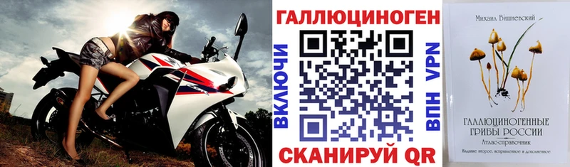 Галлюциногенные грибы ЛСД  наркота  Хилок 